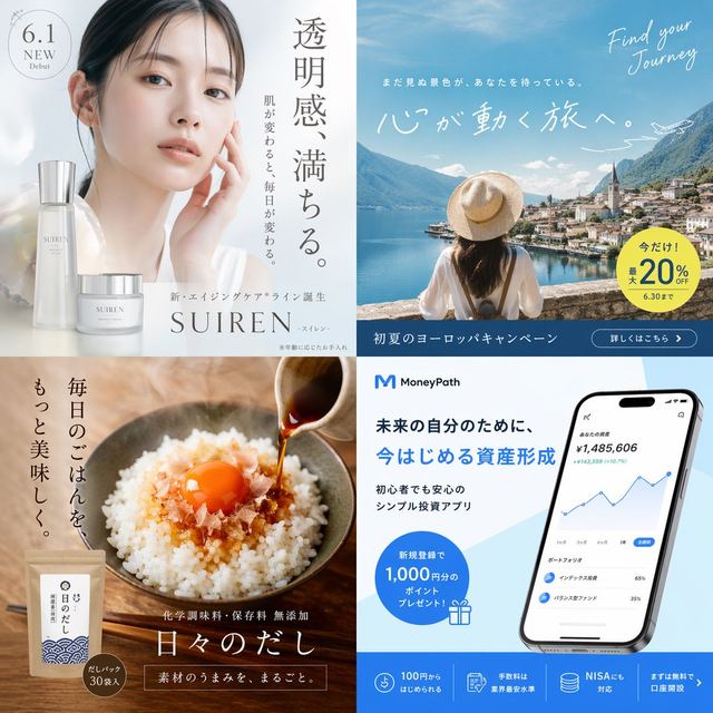 4-Panel Advertising Concept Grid — AI image prompt sample