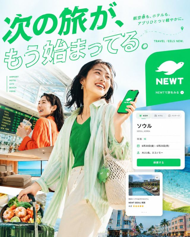 Japanese Travel App Poster — AI image prompt sample