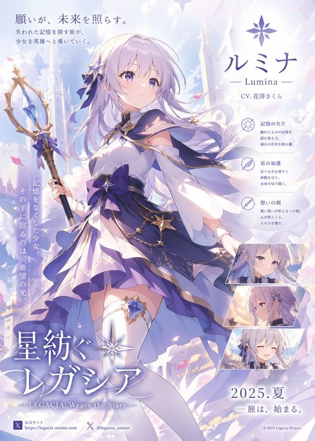 Pastel Anime Fantasy Poster with Heroine — AI image prompt sample