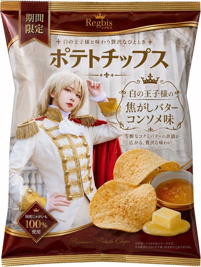Royal Prince Potato Chips Package — AI image prompt sample
