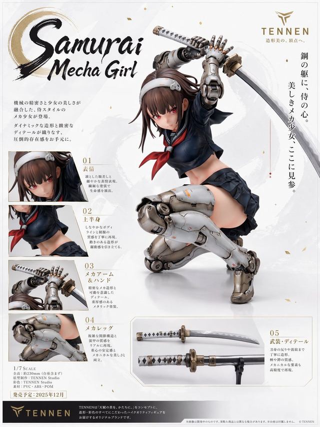 Samurai Mecha Girl Figure Poster — AI image prompt sample