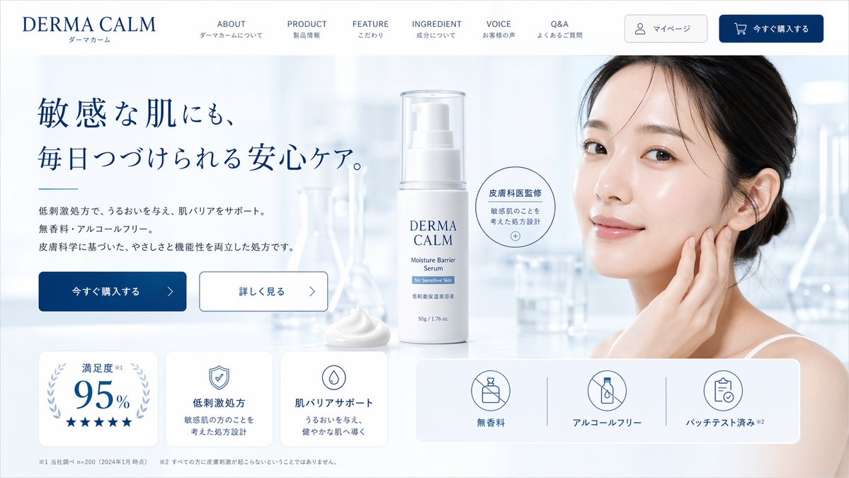 Skincare Landing Page Mockup — AI image prompt sample