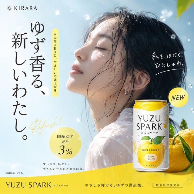Sparkling Beverage Ad Banner — AI image prompt sample